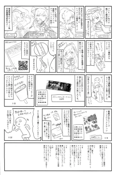 Page 25 of Kamisama to Ama Yadori