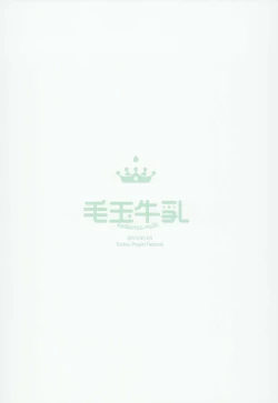 Page 28 of Kamisama to Ama Yadori