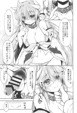 Page 6 of Chuuken no Saeta Aishikata