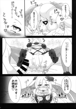 Page 12 of ブリュジャンどすけべふたなり百合えっち本