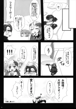 Page 13 of ブリュジャンどすけべふたなり百合えっち本