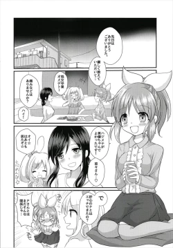 Page 6 of Oshiete Agemasu.