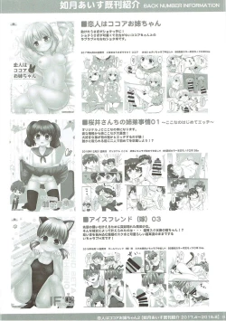 Page 26 of Koibito wa Kokoa Onee-chan 2