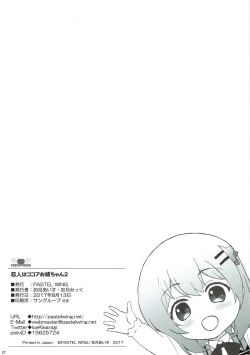 Page 27 of Koibito wa Kokoa Onee-chan 2