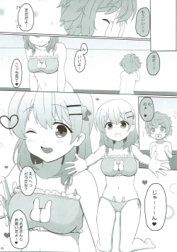 Page 3 of Koibito wa Kokoa Onee-chan 2