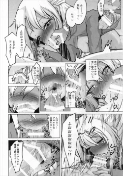 Page 12 of Kuroe VS Hyoui Gattai Kurohige in Fujimaru Ritsuka OVERSOUL