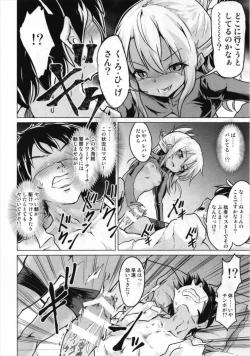 Page 20 of Kuroe VS Hyoui Gattai Kurohige in Fujimaru Ritsuka OVERSOUL