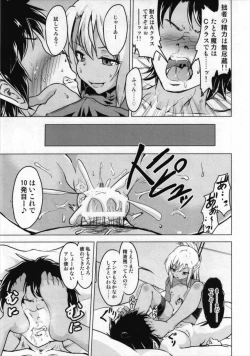 Page 23 of Kuroe VS Hyoui Gattai Kurohige in Fujimaru Ritsuka OVERSOUL
