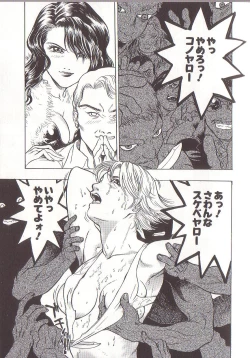 Page 93 of JoouThe Queen Is "M" Slave