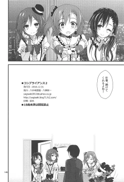 Page 147 of Elo Live! collection III