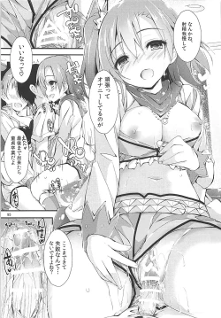 Page 94 of Elo Live! collection III