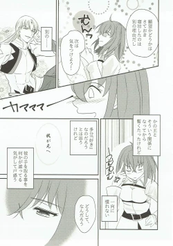 Page 17 of Yume Utsutsu no Seesaw Game