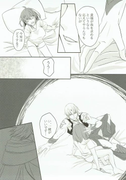 Page 21 of Yume Utsutsu no Seesaw Game