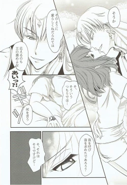 Page 22 of Yume Utsutsu no Seesaw Game