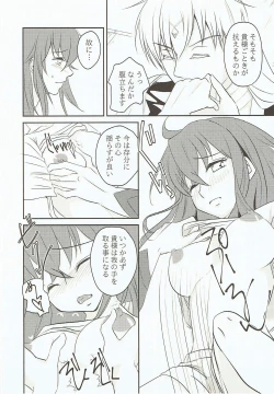 Page 24 of Yume Utsutsu no Seesaw Game