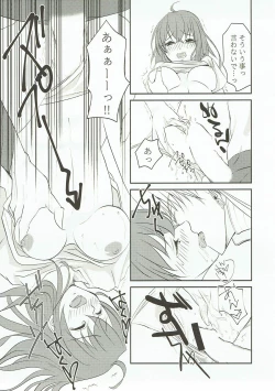 Page 27 of Yume Utsutsu no Seesaw Game