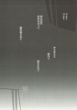 Page 33 of Yume Utsutsu no Seesaw Game