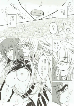 Page 3 of Yume Utsutsu no Seesaw Game