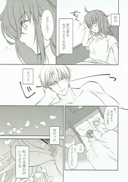 Page 9 of Yume Utsutsu no Seesaw Game