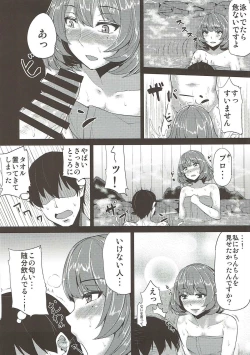 Page 6 of Moshikashite Kaede-san desu ka?
