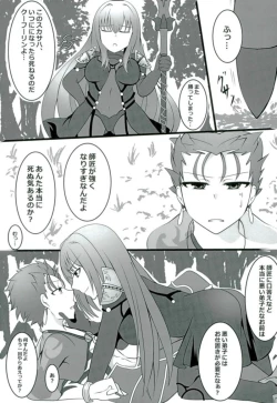 Page 2 of Shidai Kankei no Uragawa