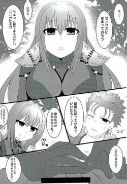 Page 3 of Shidai Kankei no Uragawa