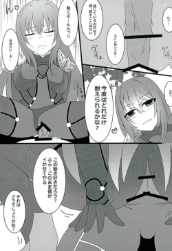 Page 6 of Shidai Kankei no Uragawa