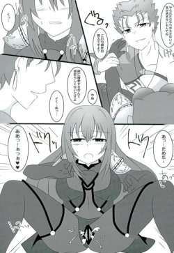 Page 8 of Shidai Kankei no Uragawa