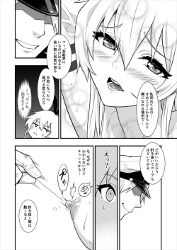 Page 20 of Shimakaze Shimashita!