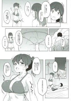 Page 10 of Kaga Mizugi