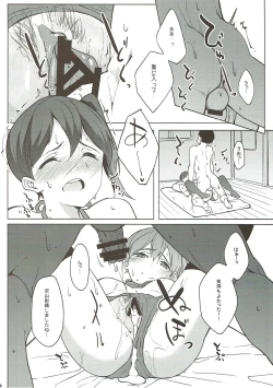 Page 3 of Kaga Mizugi