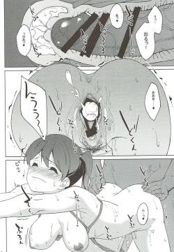 Page 9 of Kaga Mizugi