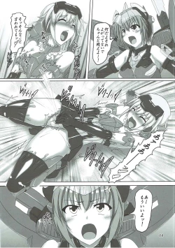 Page 7 of 油のついた手でプラモを組んではいけない