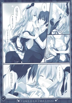 Page 21 of 彼女の夢が想定外すぎた件