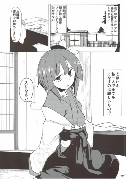 Page 3 of Miare no Rekishi wa 900g