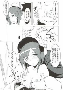 Page 8 of Miare no Rekishi wa 900g