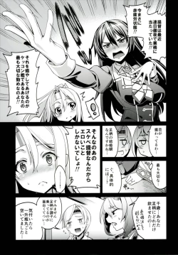 Page 66 of Hishokan Zuihou no Nanigenai Hibi Soushuuhen