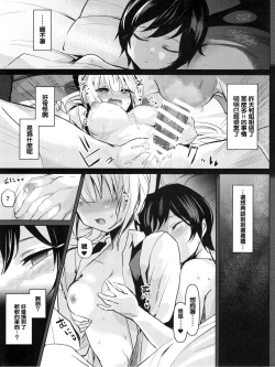 Page 3 of Mokou Onee-chan to Shota ga Ecchi Suru Hon 6