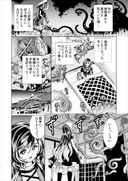 Page 6 of Byakuren-san ga Shokushu to Maguwau Hon