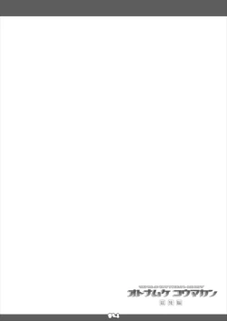 Page 14 of Ultra Super Big Maxim Great Strong Otonamuke Koumakan Soushuu Hen