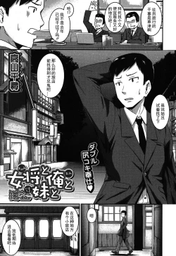 Page 1 of Okami to Ore to Imouto