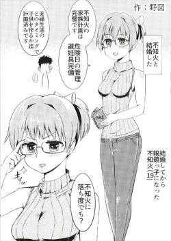 Page 16 of Sekai de Ichiban Aishiteru!!!