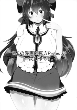 Page 3 of Okuu-chan no Ecchi na Hon.