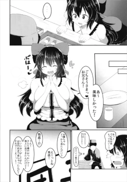 Page 6 of Okuu-chan no Ecchi na Hon.