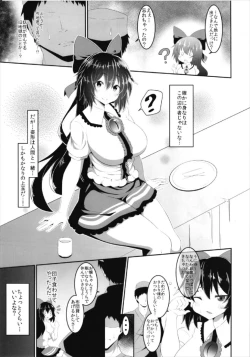 Page 7 of Okuu-chan no Ecchi na Hon.