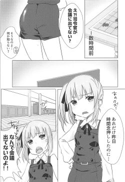Page 4 of Hishokan Kasumi no Himitsu no Oshigoto