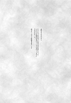 Page 3 of Sakuya-san ga Tenazuketa Shota o Keine ni Keshikakeru Hon