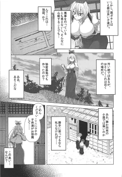 Page 6 of Sakuya-san ga Tenazuketa Shota o Keine ni Keshikakeru Hon