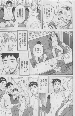 Page 109 of Action Pizazz DX 2008-08