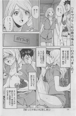 Page 124 of Action Pizazz DX 2008-08